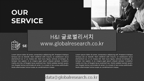 산업 조사자료 이미지