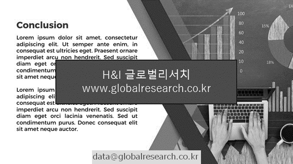산업 조사자료 이미지