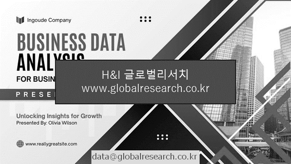 산업 조사자료 이미지