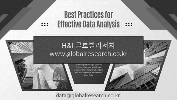산업 조사자료 이미지
