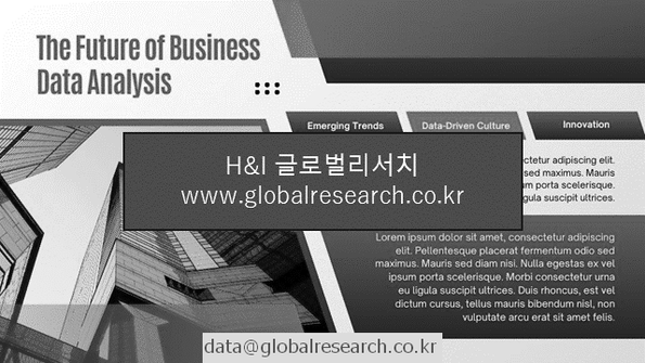 산업 조사자료 이미지