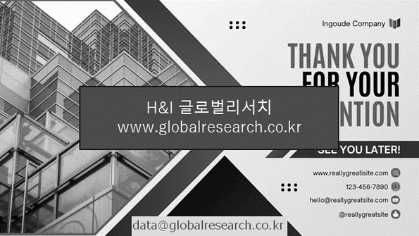 산업 조사자료 이미지