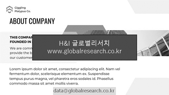 산업 조사자료 이미지
