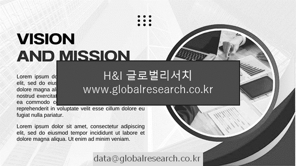 산업 조사자료 이미지