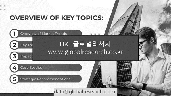 산업 조사자료 이미지