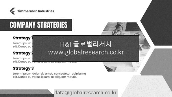 산업 조사자료 이미지