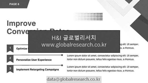 산업 조사자료 이미지