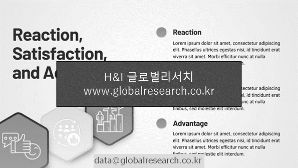 산업 조사자료 이미지