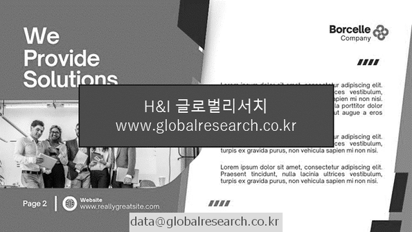 산업 조사자료 이미지