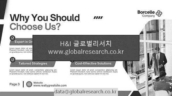 산업 조사자료 이미지