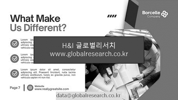 산업 조사자료 이미지