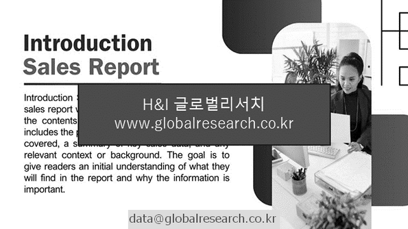 산업 조사자료 이미지