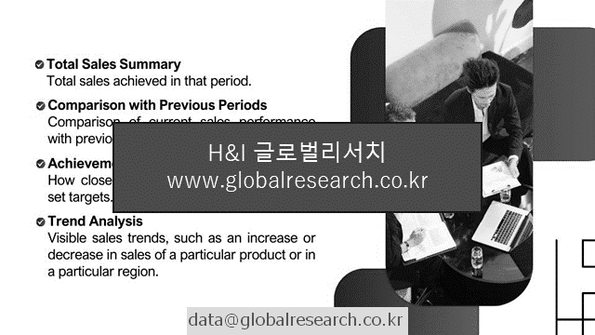 산업 조사자료 이미지