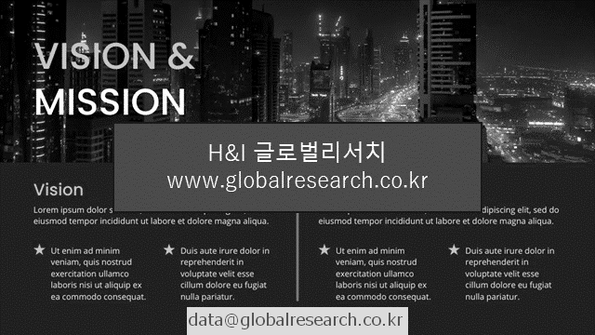 산업 조사자료 이미지