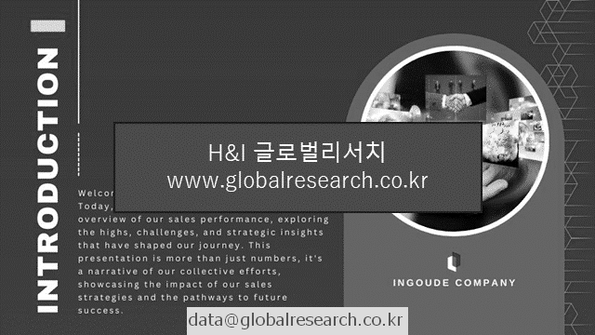 산업 조사자료 이미지