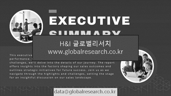 산업 조사자료 이미지