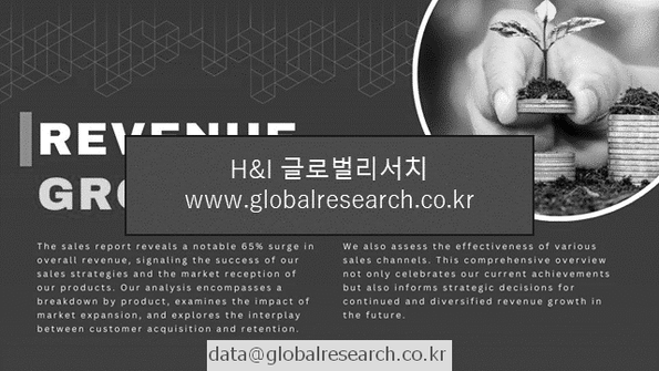 산업 조사자료 이미지