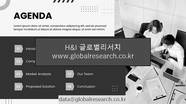 산업 조사자료 이미지