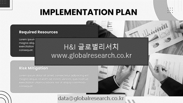 산업 조사자료 이미지