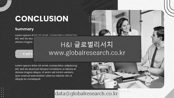 산업 조사자료 이미지