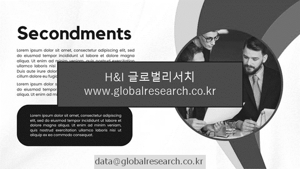 산업 조사자료 이미지