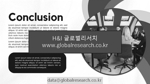 산업 조사자료 이미지