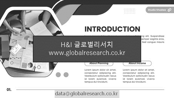 산업 조사자료 이미지