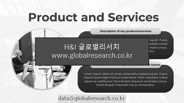 산업 조사자료 이미지
